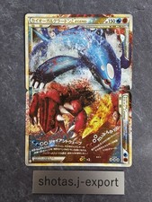Kyogre groudon legend - &,