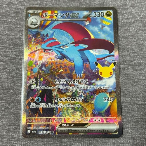 Salamence sar - salamence, ex