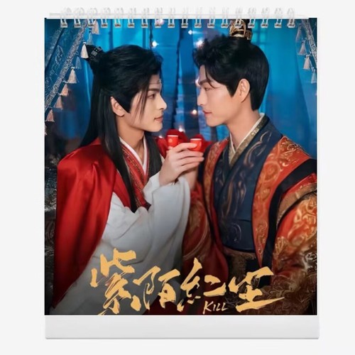 Kill love 紫陌红尘 - kill,