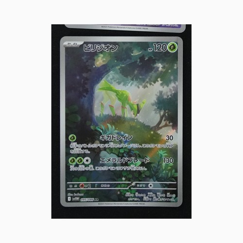 Virizion sv11w 095 - sv11w, pokemon