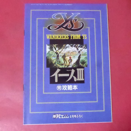 260111ys iii complete - iii,