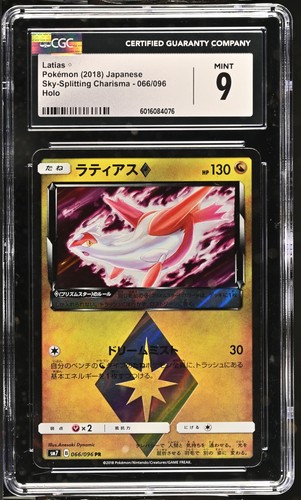 Latias 066 096 - 066/096, rara