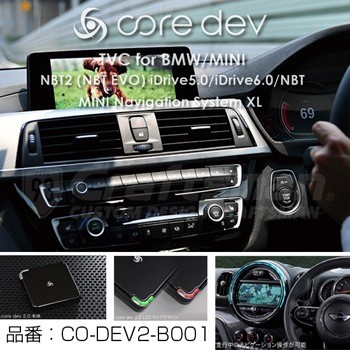 Dev2 b001 core dev - dev, tvc