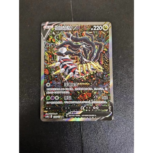 Pokemon tcg spada - pokemon, e