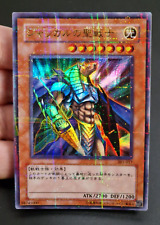 Yu-Gi-Oh! OCG  Mystical Knight