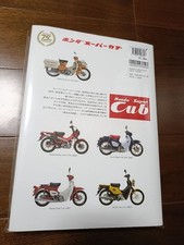 Honda super cub 75th anniv - honda,