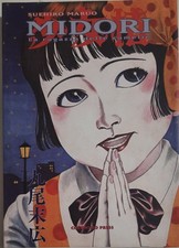 Midori - Suehiro Maruo (prima