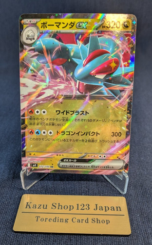 Carta pokémon salamence - salamence, ex