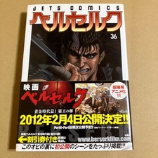 Berserk Vol.36 1° Edizione