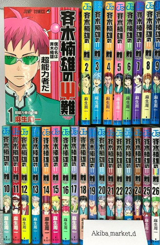 The disastrous life saiki k - saiki,