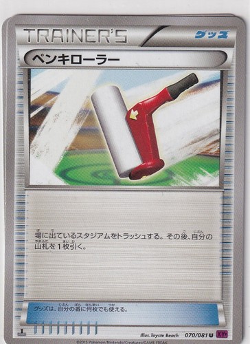 Carta pokemon xy7 - pokemon,