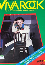 Viva Rock Jan 1984 Boy George