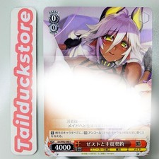 Weiss Schwarz contratto master-slave con Zest JPN Sst/W62-068 C