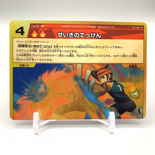 Fist justice inazuma - fist,