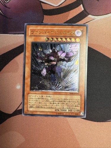 Yugioh vampire genesis - yugioh!,