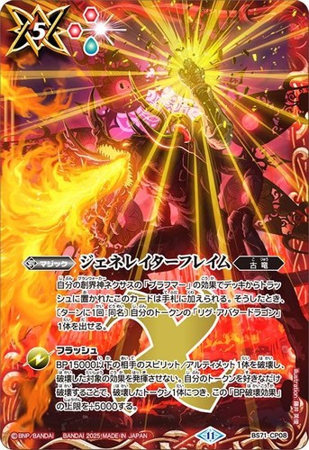 Battle spirits generator - battle,