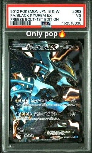 Psa3 nero kyurem - kyurem, sr