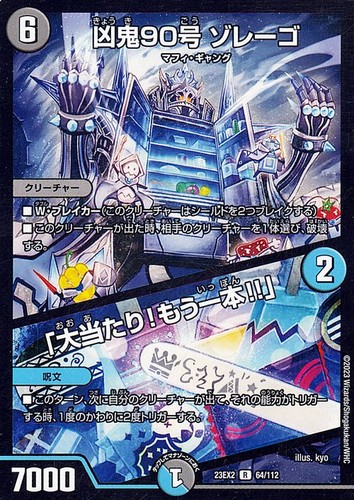 Duel masters tcg zorego - tcg, raro