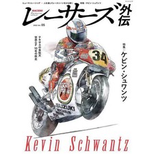 RACERS Gaiden Kevin Schwantz