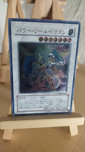 Power tool dragon - dragon,