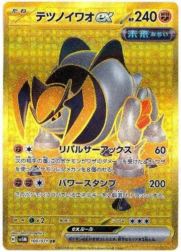 Pokemon card terrakion iron - terrakion,