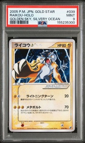 Psa pokemon 2005 raikou - 9,
