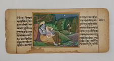 Vecchia carta di riso Radha -
