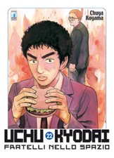 UCHU KYODAI - FRATELLI NELLO