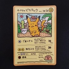 Ooyama's Pikachu n.025 Vending