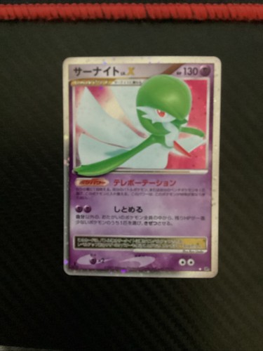 Gardevoir lv x - 【nm-】gardevoir, lv.x