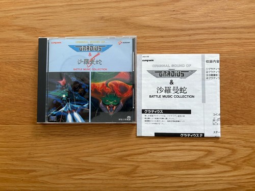 Original sound gradius - gradius, &