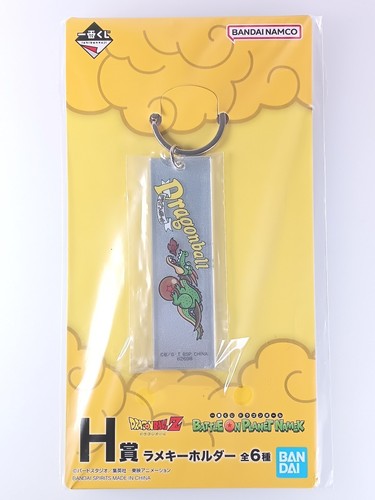 Portachiavi dragon ball - ball, z