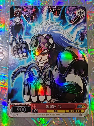 Card saint seiya - saint, weiss