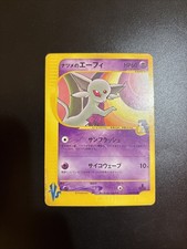 Sabrina’s Espeon (VS 056)