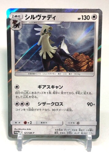 Carta pokemon giapponese - carta,