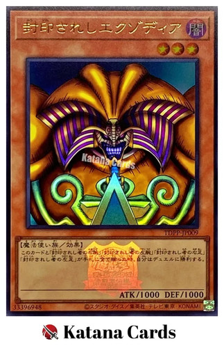 Carte yugioh exodia - |,