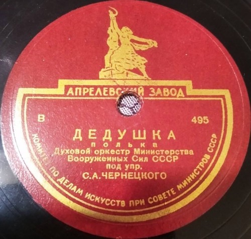 78rpm soviet military - 78rpm,