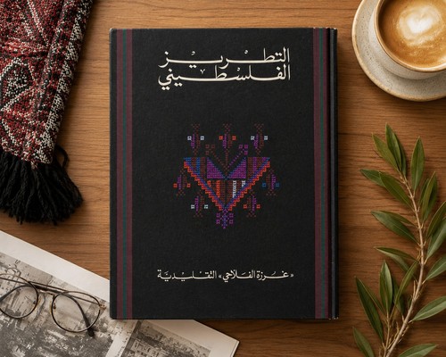 Rare 1996 palestinian - 1996,