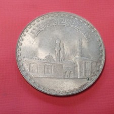 Egitto moneta pound - moneta, 1970