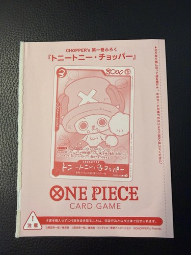 One piece chopper - piece,