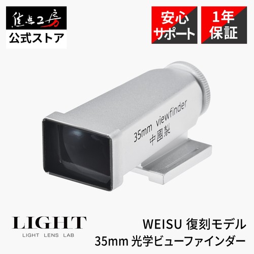 Light lens lab - lens, 35mm