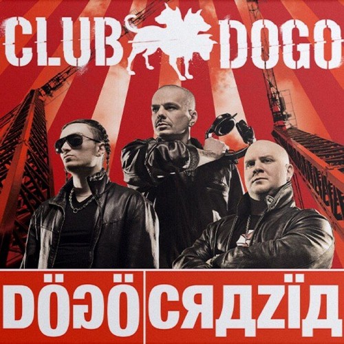 Vinile club dogo - dogo,