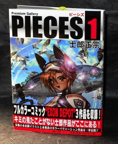 Masamune shirow pieces 1 - shirow,