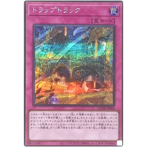 Yugioh tracce trappola - -, di