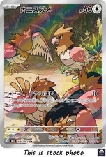 Spearow AR m1L 074/063 Mega