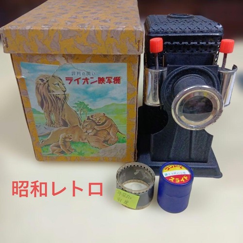Lanterna magica leone - , vintage