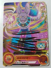 Carte Dragon Ball Z DBZ Super