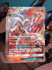 ✨Carta Pokémon Reshiram Gx 018/150 RR SM8b Japanese Pokemon Card Near Mint ✨