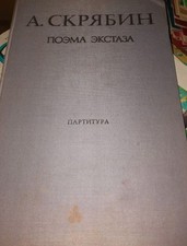 Compositore russo A.Scriabin Poema di partitura estast spartiti sovietici URSS