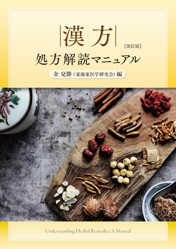 Manual for decoding - manual,